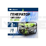 Электрогенератор бензиновый СИБРТЕХ БС-2800, 2.5 кВт, 95 дБ, 39.6 кг, фото10