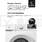 Стиральная машина LEX LWM10012WID (CHKO100011) белый, загрузка фронтальная 10 кг, 1200 об/мин., класс: А+++, фото13