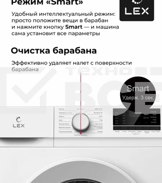 Стиральная машина LEX LWM10012WID (CHKO100011) белый, загрузка фронтальная 10 кг, 1200 об/мин., класс: А+++