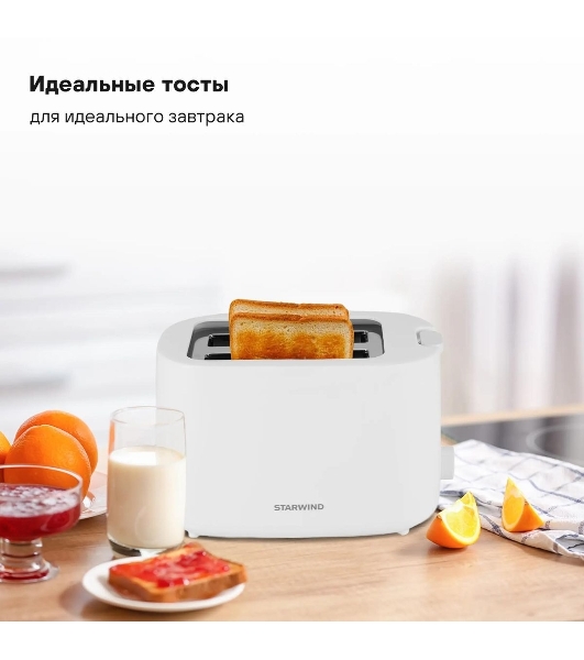 Тостер Starwind ST4107 750 Вт, белый