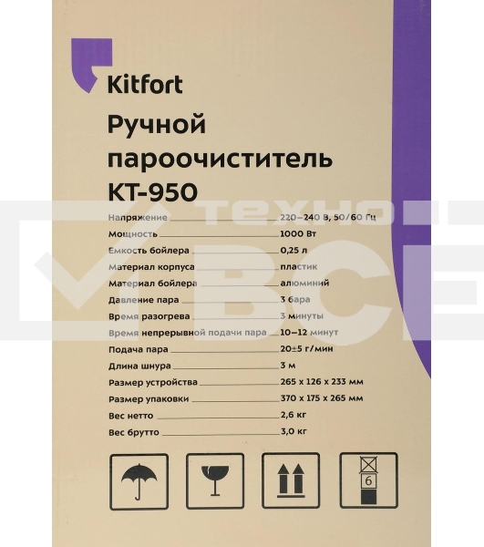 Пароочиститель ручной Kitfort KT-950 1000Вт черный/желтый
