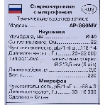 Гарнитура проводная SVEN AP-860MV с микрофоном, фото2