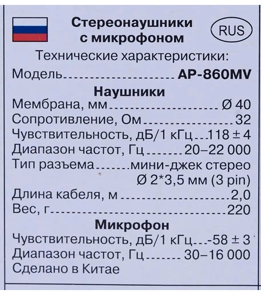 Гарнитура проводная SVEN AP-860MV с микрофоном