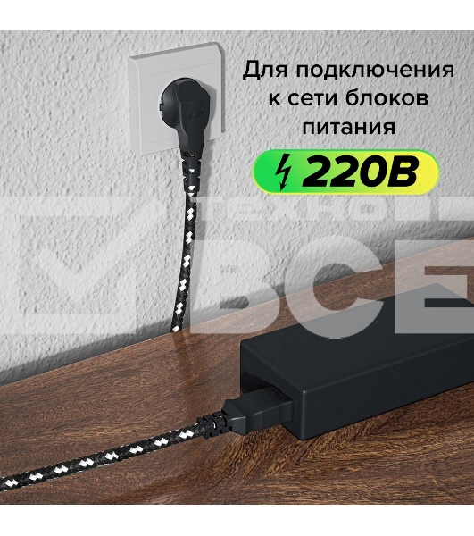 Кабель питания GCR евровилка угловая Schuko - С5, 3*0,75mm, 0.5m, текстиль, черно-белый