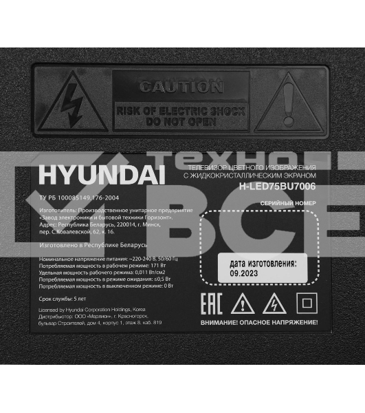 Телевизор Hyundai 75' H-LED75BU7006 черный LED UHD 60Hz Smart TV