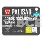 Совок посадочный узкий Palisad LUXE 70х330 мм, стальной, рукоятка из ясеня, фото5