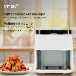 Аэрогриль Vitek VT-AF5001 1500Вт серебристый/черный, фото6