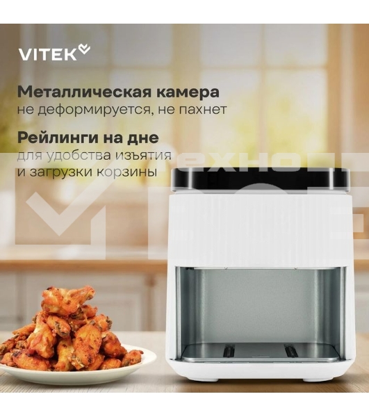 Аэрогриль Vitek VT-AF5001 1500Вт серебристый/черный
