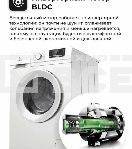 Стиральная машина LEX LWM10012WID (CHKO100011) белый, загрузка фронтальная 10 кг, 1200 об/мин., класс: А+++