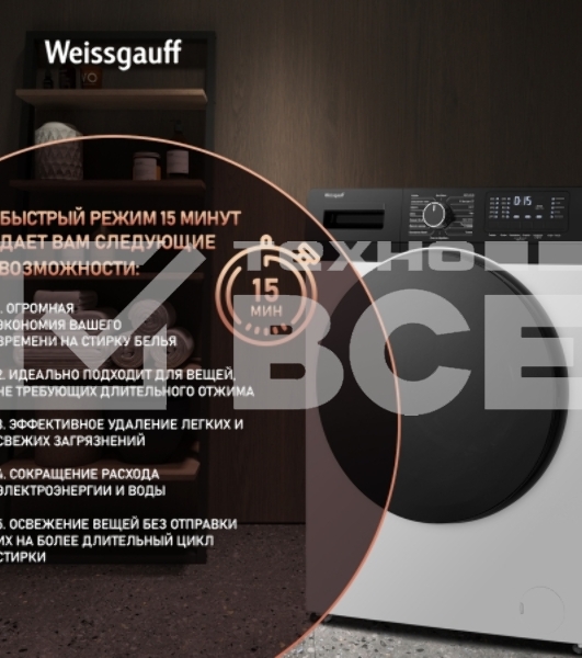 Стиральная машина Weissgauff WM 61210 DC Inverter Steam белый, загрузка фронтальная 10,5 кг, 1200 об/мин, класс А+++