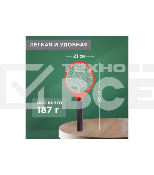 Мухобойка электрическая Rexant 800В (0410)