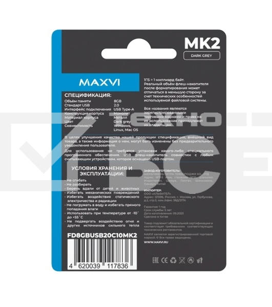 Флеш диск Maxvi MK2 8GB USB 2.0 dark grey