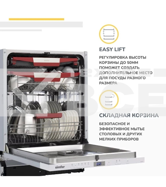 Встраиваемая посудомоечная машина Simfer DGb6701 белый/серый