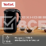 Чайник электрический Tefal KO260830, 1,7л, 1800Вт, черный, фото3