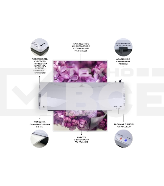 Ламинатор Гелеос ЛМ А3+(БС),2 вала, А3, 175мкм, 300 мм/мин