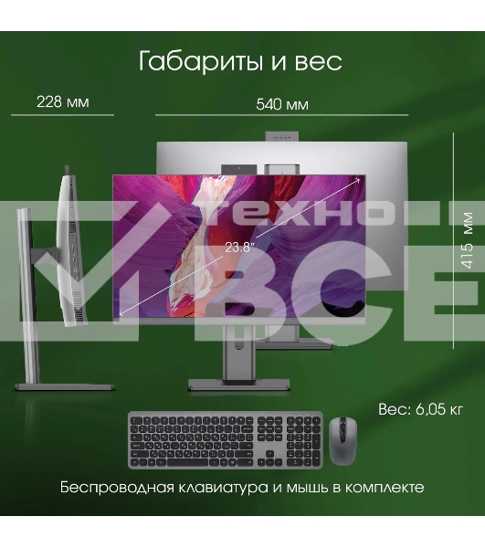 Моноблок Digma Pro Unity 23.8