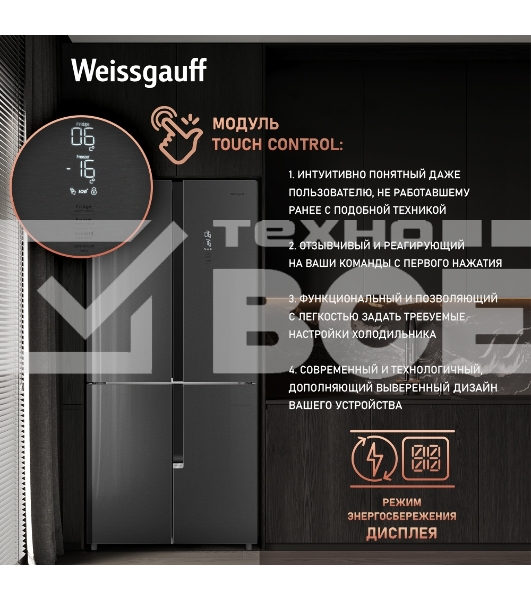 Холодильник Weissgauff WCD 450 INOX GLASS нержавеющая сталь трехкамерный side-by-side 286/141л морозилка снизу