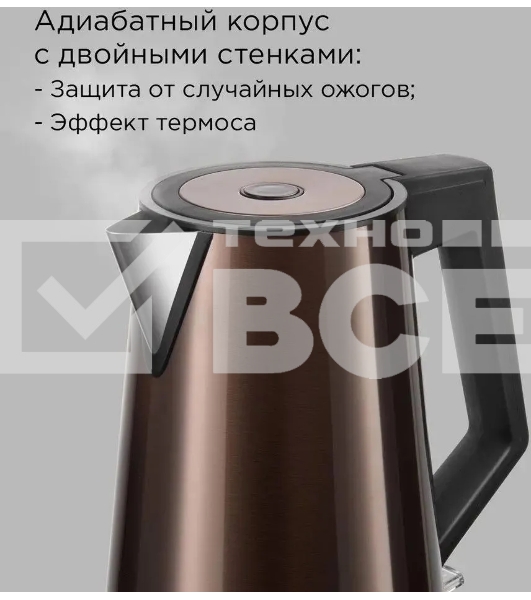 Чайник электрический Redmond KM244 1.7 л, 2200 Вт, коричневый