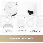 Пылесос-робот Dreame Trouver E20 Plus 75Вт белый, фото11