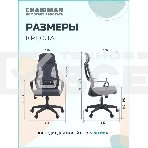 Кресло компьютерное Chairman CH636 темно-серый, черный пластик, фото5