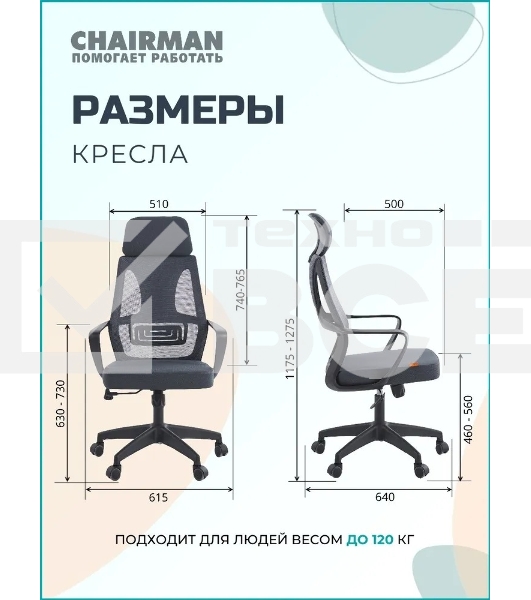 Кресло компьютерное Chairman CH636 темно-серый, черный пластик