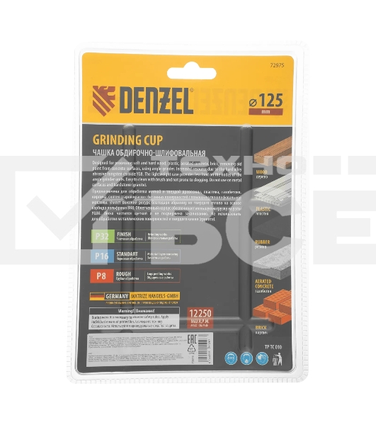 Чашка твердосплавная зачистная Denzel 125 мм, плоская, среднее зерно #16