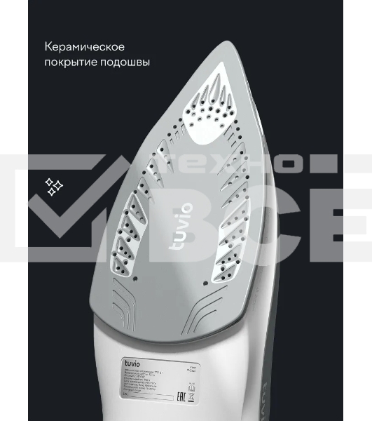 Утюг Tuvio TVC02I беспроводной, с автоотключением, паровой удар 145 г/мин
