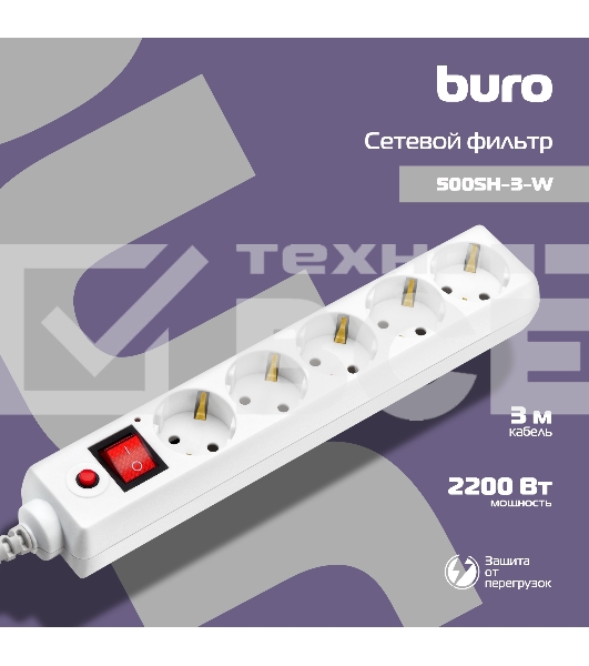Сетевой фильтр BURO Сетевой фильтр, 5 розеток, 3 метра, (500SH-3-W), белый {992290}