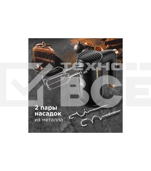 Миксер Redmond RHM-2105, Темно-серый