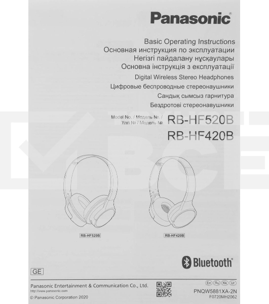 Наушники Panasonic RB-HF420BGEA, синий