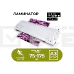 Ламинатор Гелеос ЛМ А3+(БС),2 вала, А3, 175мкм, 300 мм/мин, фото10