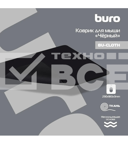 Коврик для мыши BURO BU-CLOTH/black матерчатый, черный, 220 х 250 х 4 мм
