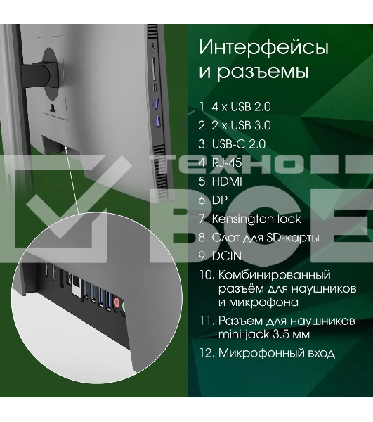Моноблок Digma Pro Unity 23.8