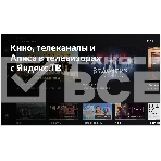 Телевизор BBK 65
