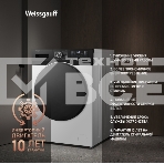 Стиральная машина Weissgauff WM 61210 DC Inverter Steam белый, загрузка фронтальная 10,5 кг, 1200 об/мин, класс А+++, фото3