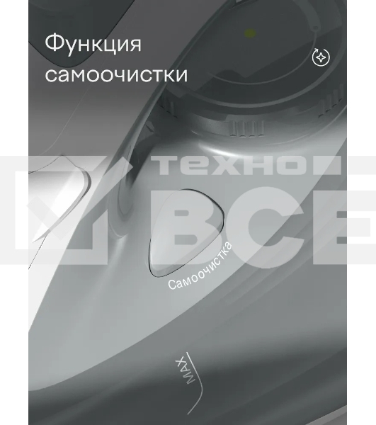 Утюг Tuvio TVC02I беспроводной, с автоотключением, паровой удар 145 г/мин