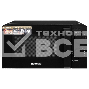 Микроволновая печь Hyundai HYM-M2039 черный, 20 л, 700 Вт, переключатели - поворотный механизм