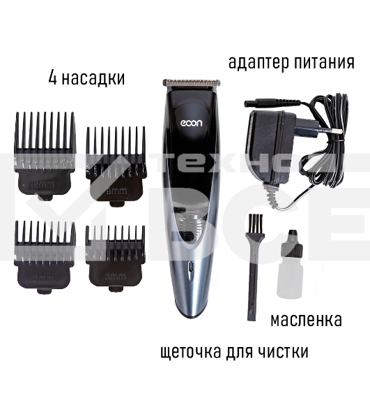 Машинка для стрижки ECON ECO-BC02R