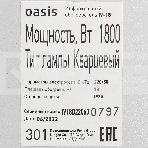 Обогреватель инфракрасный Oasis IV-18, фото4