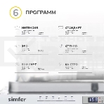 Встраиваемая посудомоечная машина Simfer DGb6701 белый/серый, фото8