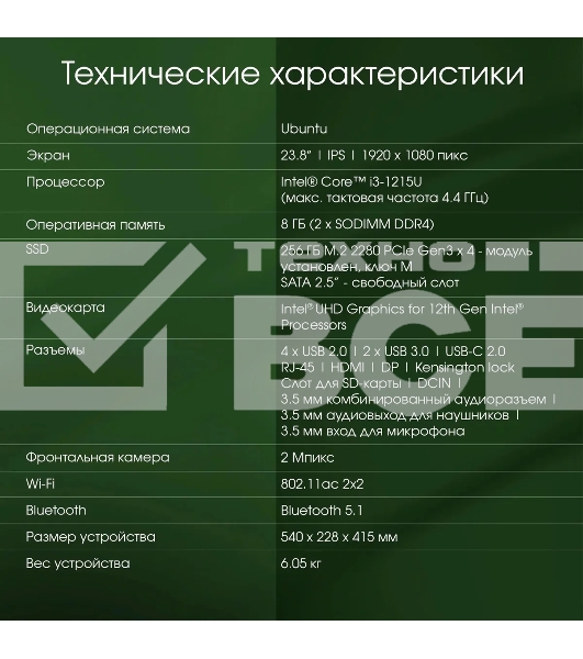 Моноблок Digma Pro Unity 23.8