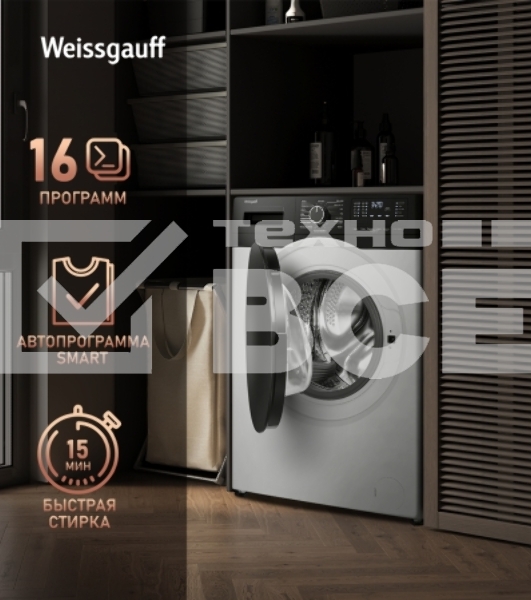 Стиральная машина Weissgauff WM 61210 DC Inverter Steam белый, загрузка фронтальная 10,5 кг, 1200 об/мин, класс А+++
