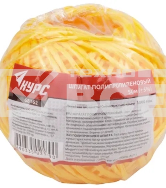 Шпагат полипропиленовый КУРС 68162 1000 текс, 50 м желтый