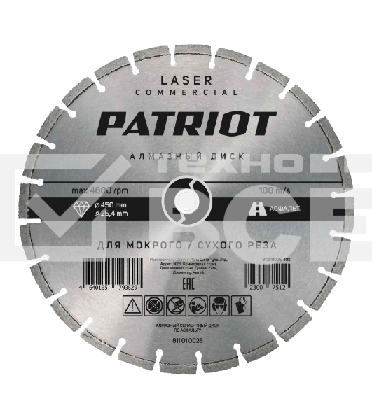 Диск PATRIOT LASER COMMERCIAL алмазный сегментный 450х25,4 по Асфальту