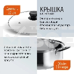 Кастрюля Promo, объем 2,9 л, из нержавеющей стали с крышкой из жаропрочного стекла 104615, фото3