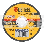 Круг отрезной по металлу Denzel, 125 х 2,5 х 22,2 мм, WA60TBF, фото 1