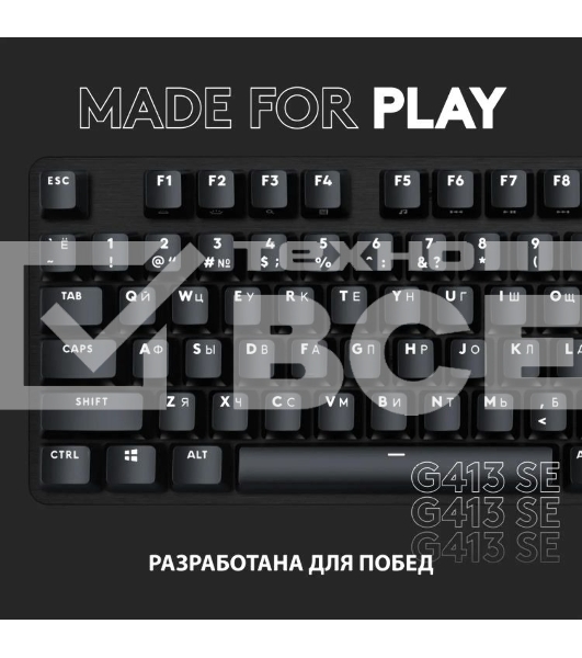 Клавиатура проводная Logitech Gaming Keyboard G413 SE Mechanical - RUS - USB - TACTILE SWITCH черный