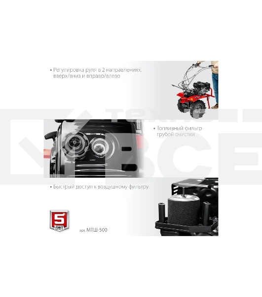 Мотоблок ЗУБР МТШ-500 бензиновый с ВОМ, 212 см3