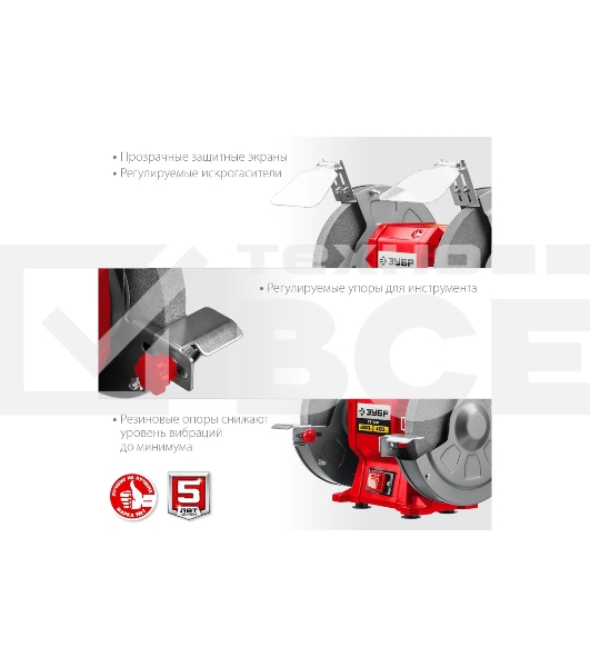 Заточной станок Зубр, d200 мм, 400 Вт, СТ-200