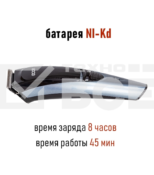 Машинка для стрижки ECON ECO-BC02R